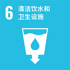 清洁饮水和卫生设施的图标